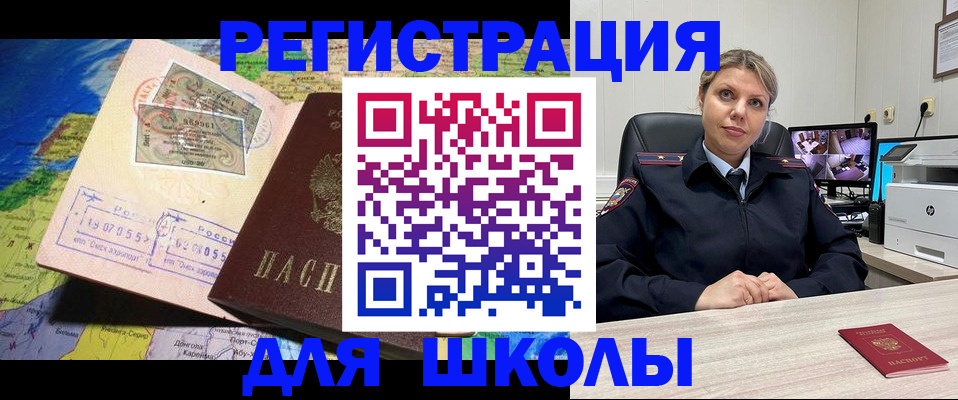 прописка от собственника в Белоозёрском