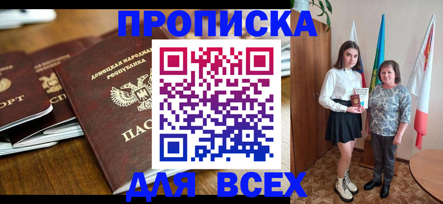 временная регистрация в Белоозёрском