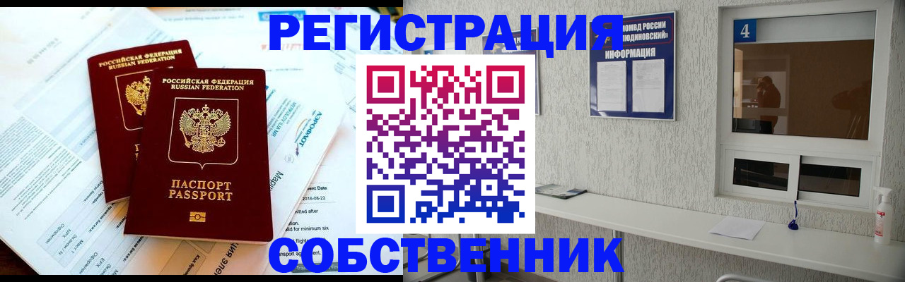 временная регистрация для школы в Белоозёрском