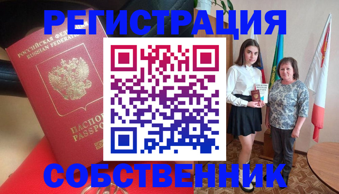 временная регистрация госуслуги в Белоозёрском