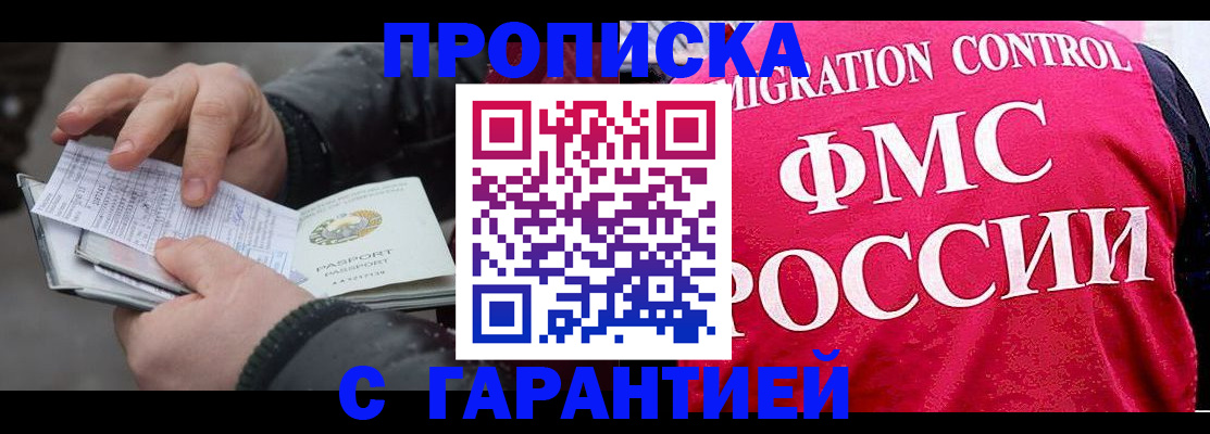 миграционный учет в Белоозёрском